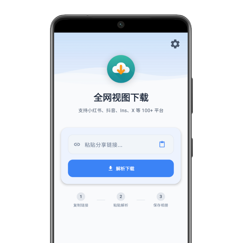 全网视图下载 Android 应用界面预览