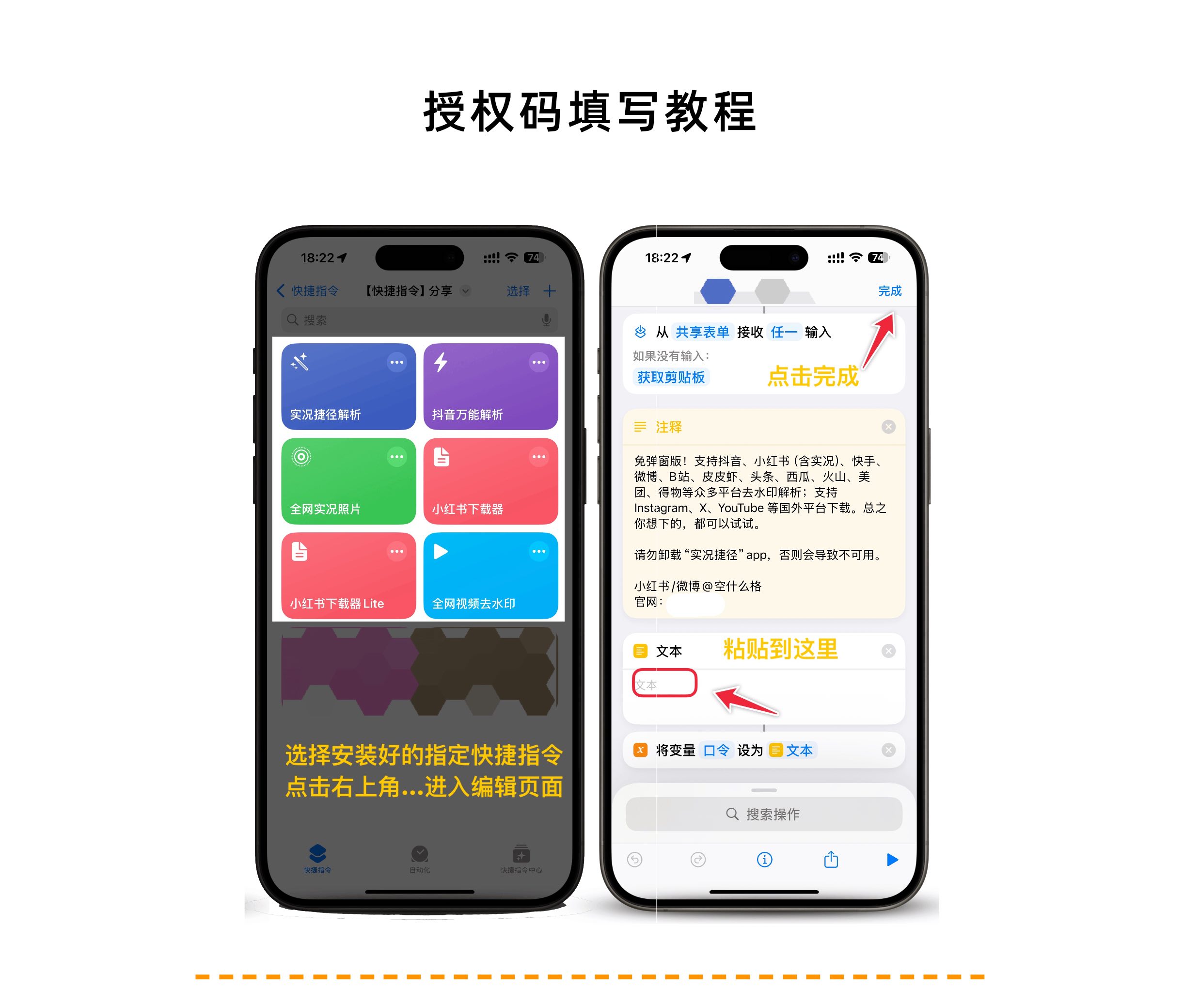 授权码填写教程