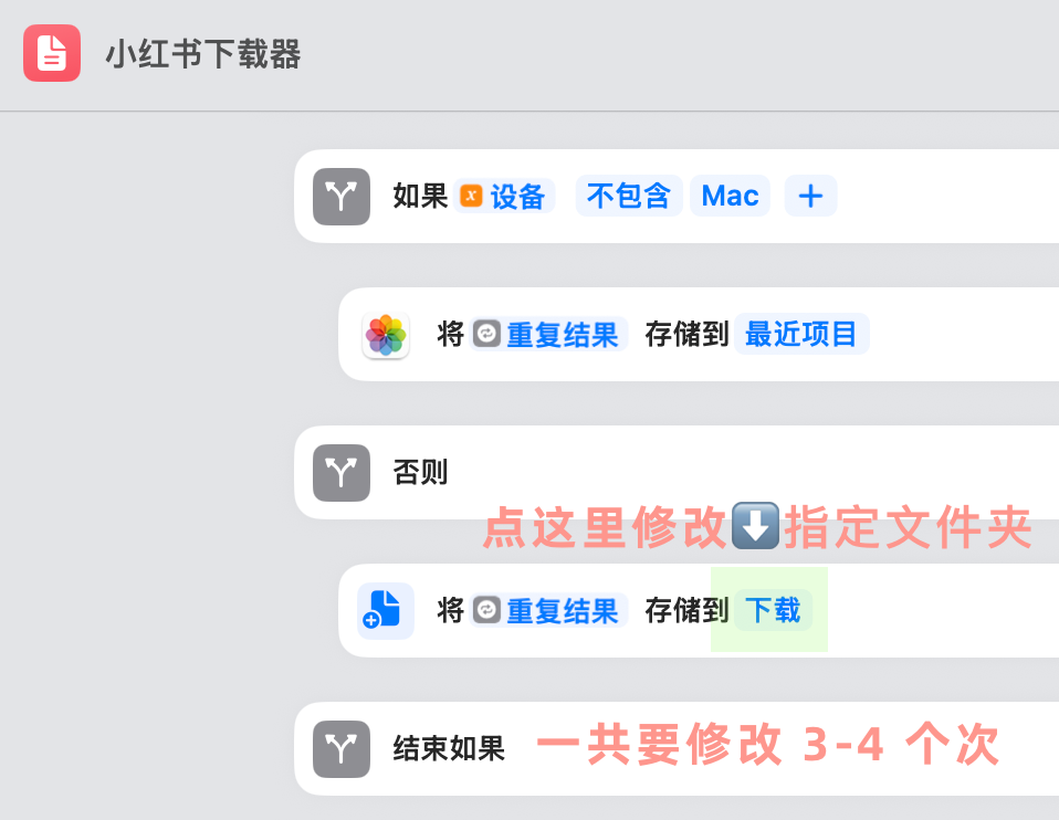 Mac文件夹设置