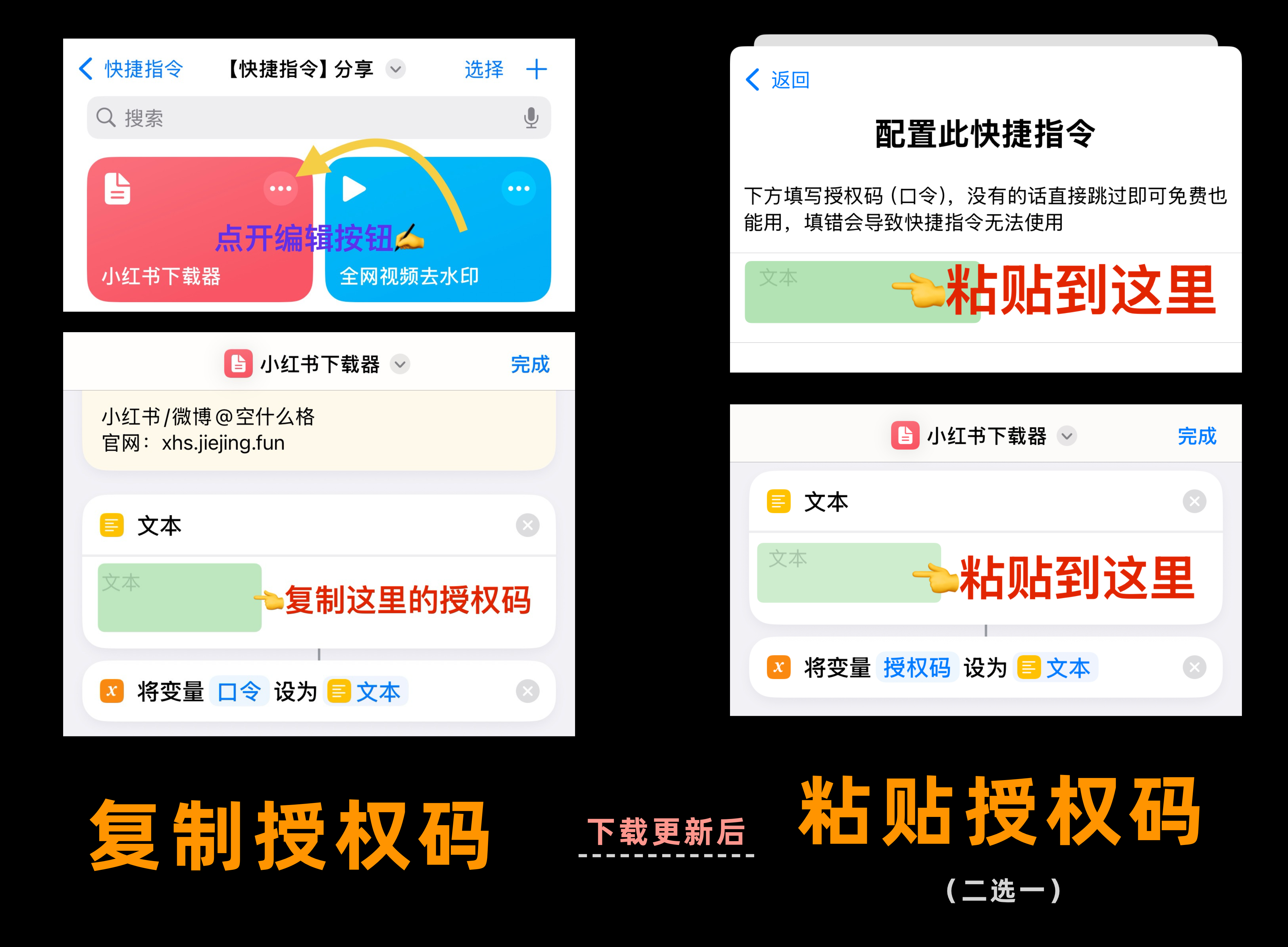授权码复制步骤示意图