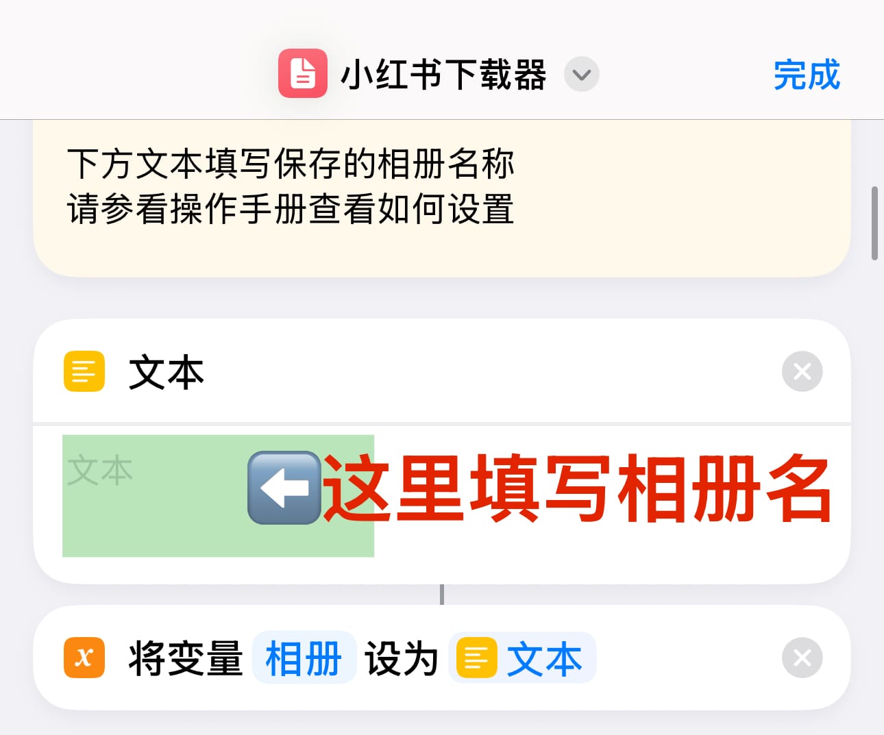 相册设置