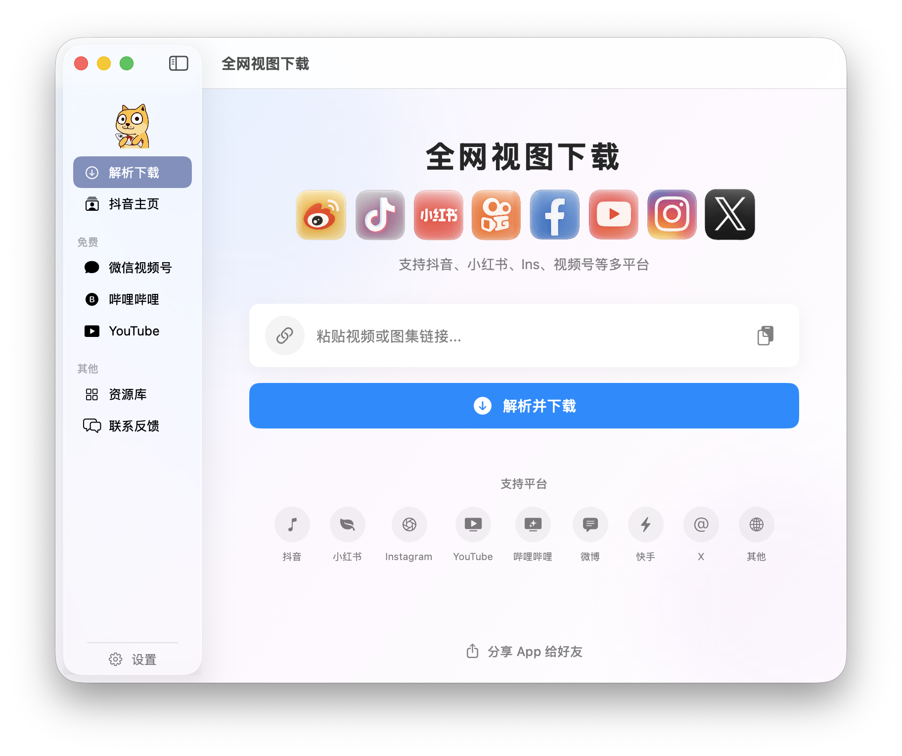 全网视图下载 macOS 界面截图