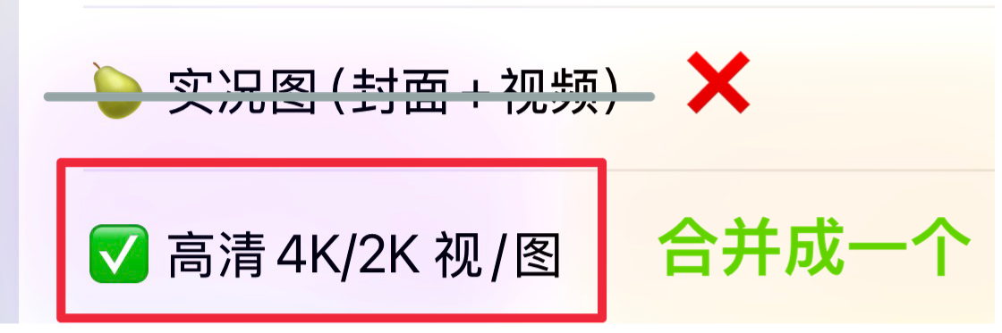 实况接口合并说明