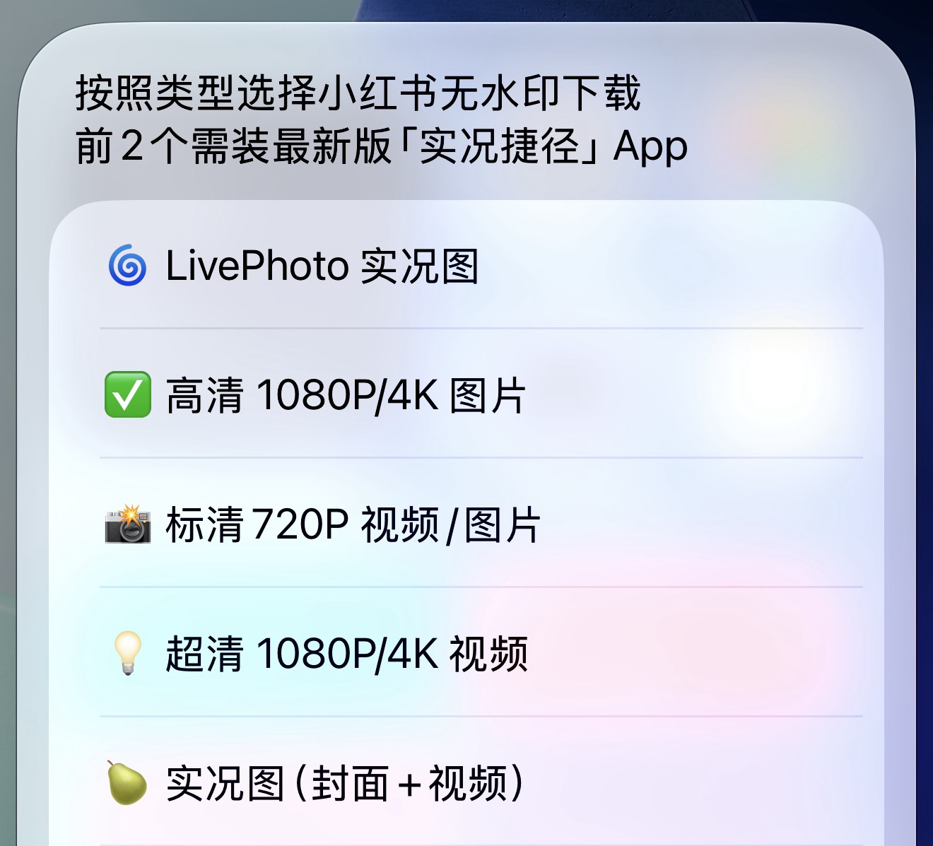 实况捷径App使用说明