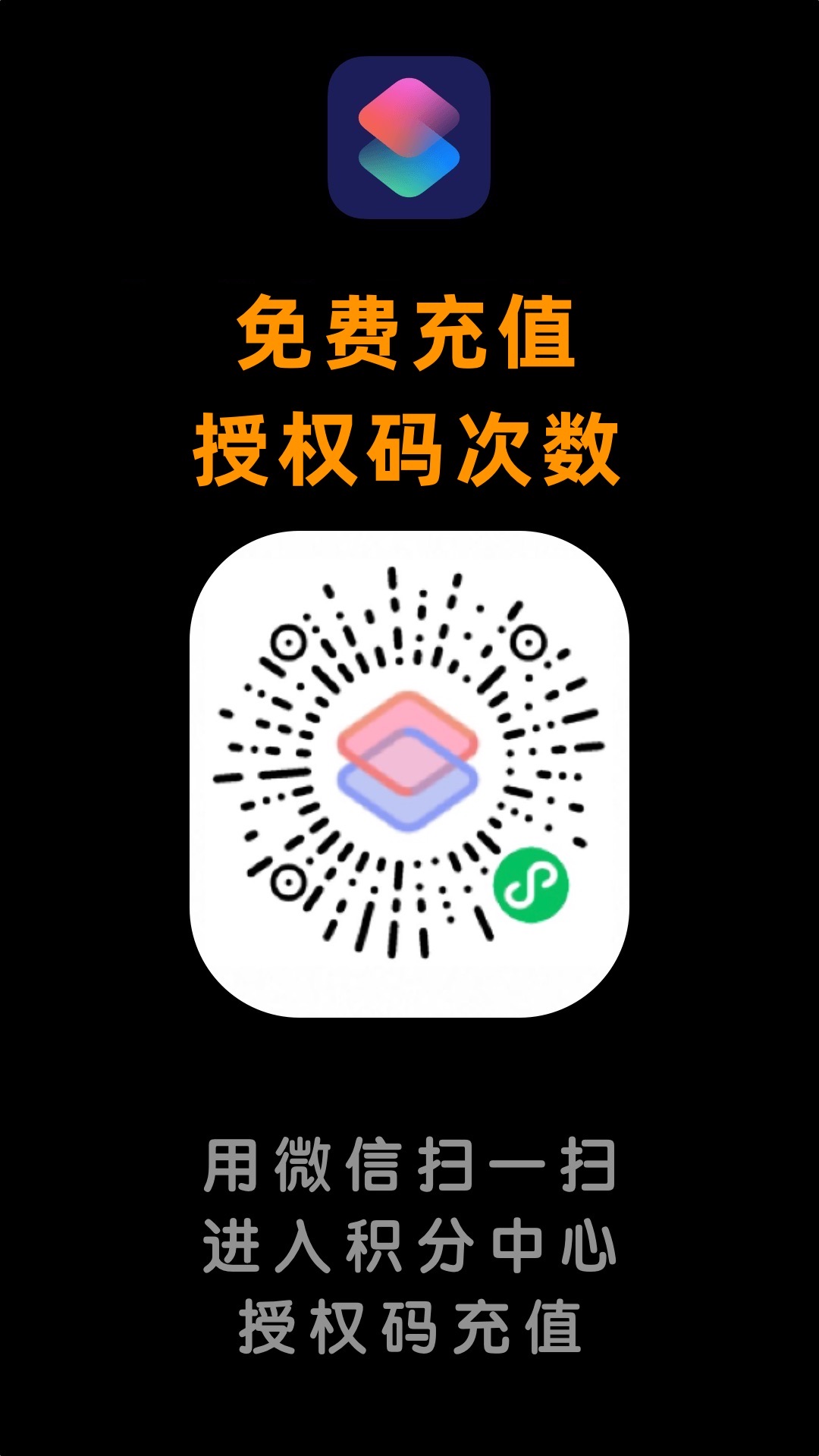 充值授权码教程