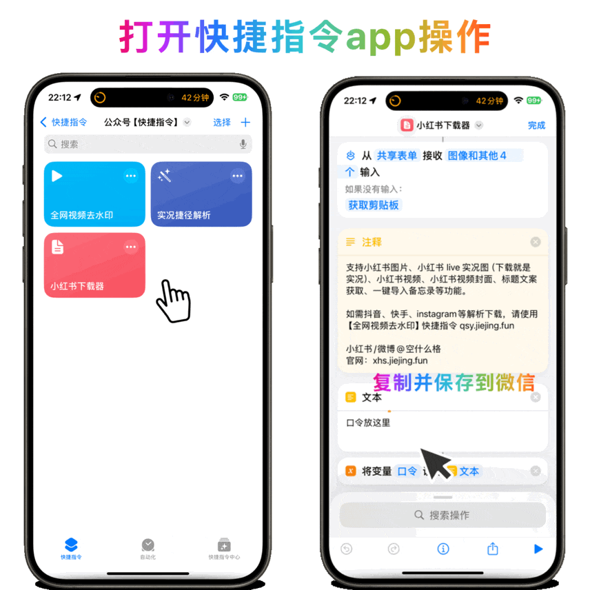 小红书下载器演示