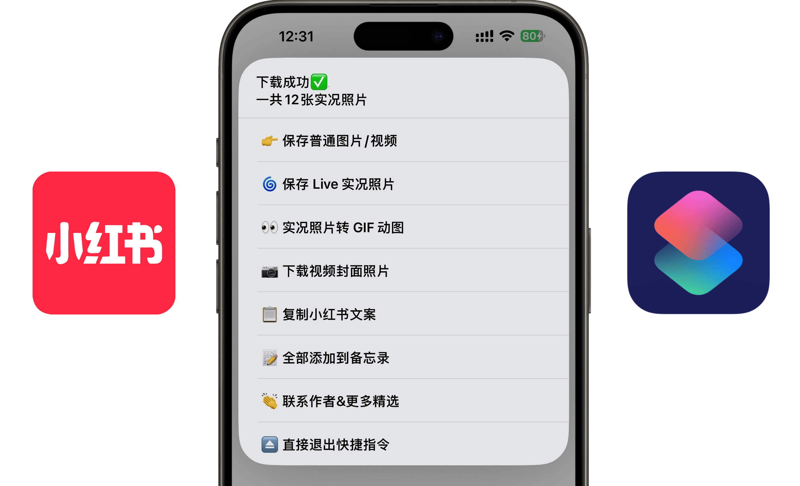 小红书下载器界面展示