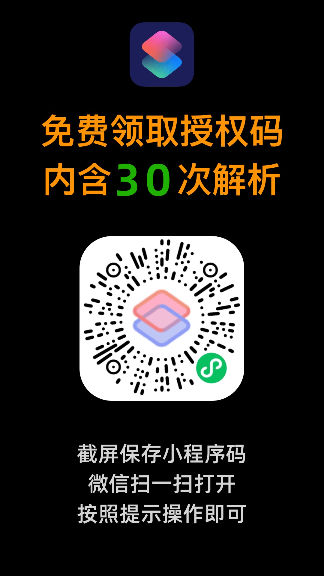 免费授权码